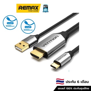 Vention USB-C to HDMI Cable with 2in1 (USB,Type-C) 1M - สายแปลงสัญญาณ