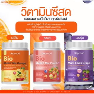 วิตามินซีสด ดีพราว Bio Multi C Mix deproud มี 3 รสชาติ ผลิตภัณฑ์เสริมอาหาร