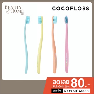 *พร้อมส่ง* Cocofloss Cocobrush (CHOOSE ONE. COLOR)