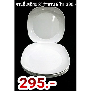 จานเมลามีนสี่เหลี่ยม ขนาด 8 นิ้ว จำนวน 6 ใบ Melamineware โดยศรีไทยซุปเปอร์แวร์  ร้านอาหาร  ภัตตาคาร  โรงแรม  ฟู้ดคอร์ท