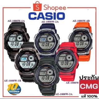 casio ประกันศูนย์ cmg แท้ 💯 รุ่น AE-1000W ,AE1000 ,AE-1000W-1A ,AE 1000 ,AE-1000W-3A ประกันศูนย์ cmg แท้ 💯