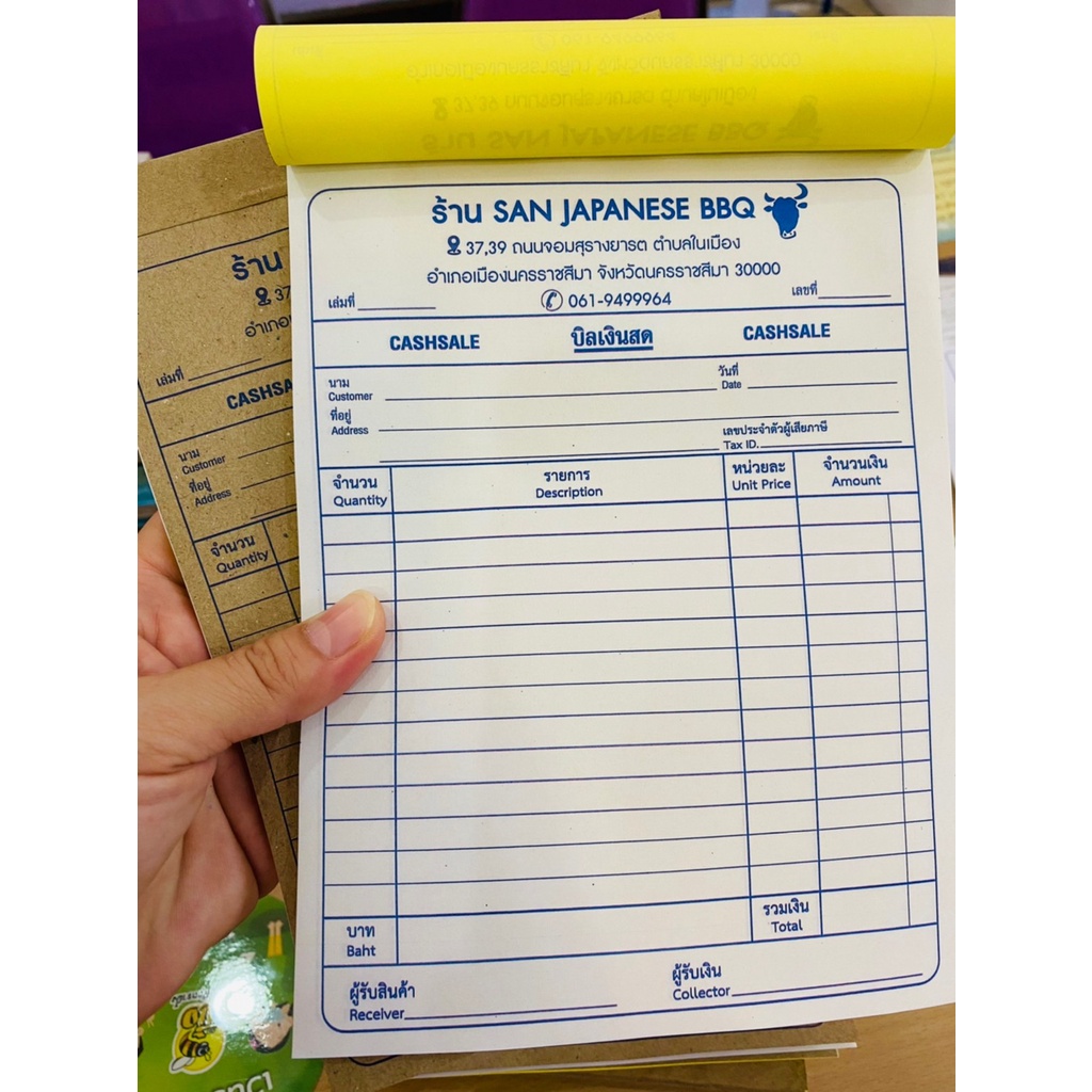 บิลเงินสดหรือใบเสร็จรับเงินหรือใบส่งของกระดาษธรรมดา2ชั้น/3ชั้น ใส่ก็อปปี้เองต่างหาก**ฟรี!!พิมพ์ชื่อที่อยู่เบอร์โทรร้าน**
