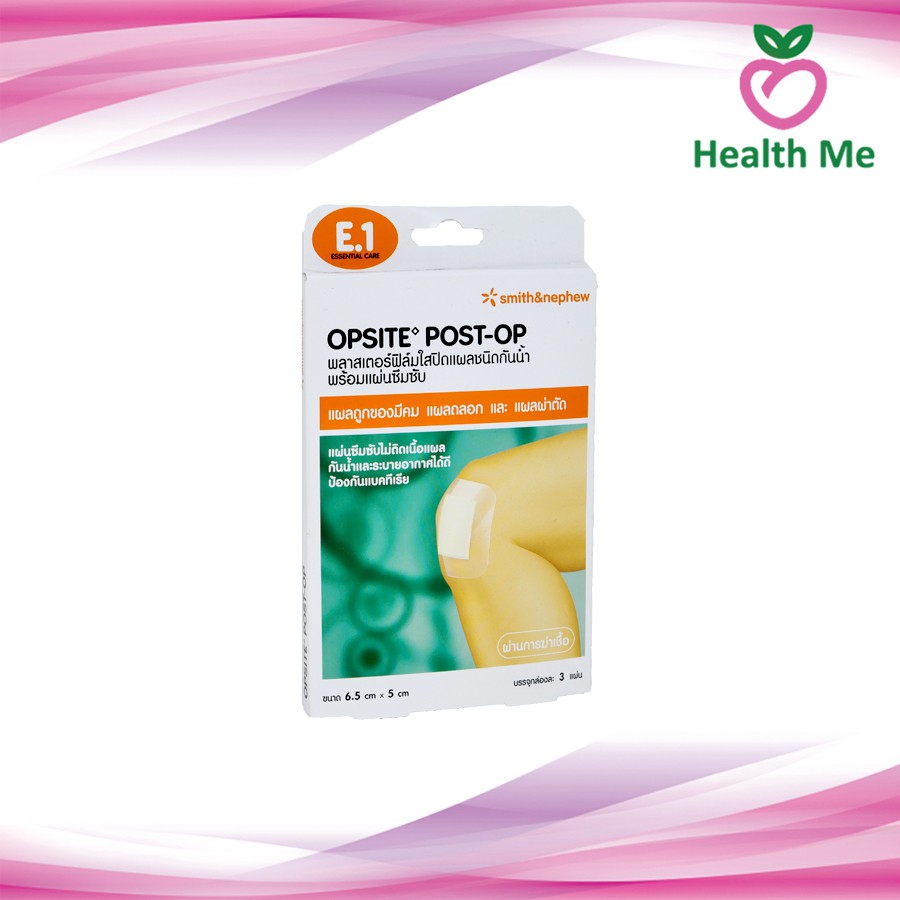 OPSITE POST-OP Waterproof Clear Film Plaster E1 พลาสเตอร์ฟิล์มกันน้ำ 3 ชิ้น ขนาด 6.5 x 5 cm 1 กล่อง 