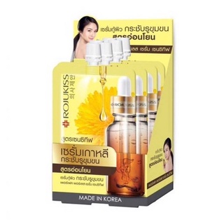 Rojukiss perfect poreless serum โรจูคีสกระชับรูขุมขน 7มล.(ยกกล่อง)