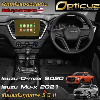 🔥ฟิล์มกันรอยวิทยุ Isuzu All new D-max , MU-X 2020-2023 (จอ 9 นิ้ว) ออนิวดีแม็ก มิวเอ็กซ์ Touch Screen OpticuZ🔥