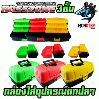 กล่อง3ชั้นใส่อุปกรณ์ตกปลา BASSZONE TACKLE CASE BOX