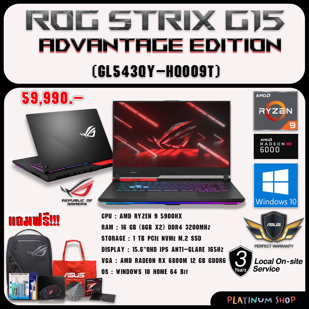 Asus ROG Strix G15 Advantage Edition(GL543QY-HQ009T)Ryzen 9 5900HX/16G/1TB/RX 6800M 12G/15.6"WQHD/Win10
