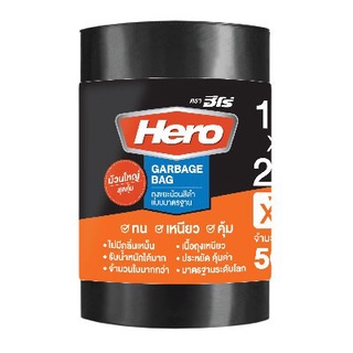 ถุงขยะดำแบบม้วน 18x20 นิ้ว ม้วน50ใบ ฮีโร่ ถุงขยะ Black Garbage Bags Roll 18x20 Inch Roll 50pcs Hero