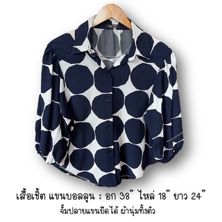 เสื้อเชิ้ตสีกรม ลายใหญ่