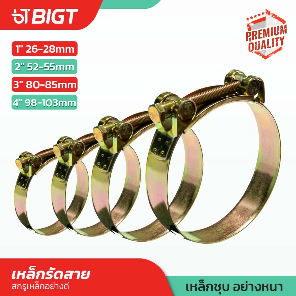 เข็มขัดรัดท่อ (1''/2''/3''/4'')เหล็กชุบ กิ๊บรัดสายยาง เข็มขัดรัดท่อ เหล็กรัดสายแหวนรัดสาย แหวนรัดท่อ