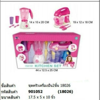 ชุดปั่นน้ำราคาชุดละ320บาท