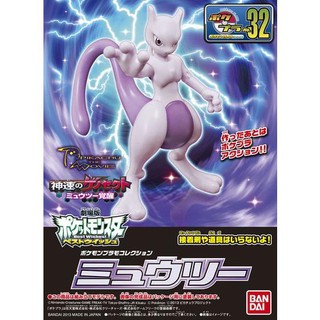 (พร้อมส่ง) Pokemon Plamo Collection 32 Select Series Mewtwo