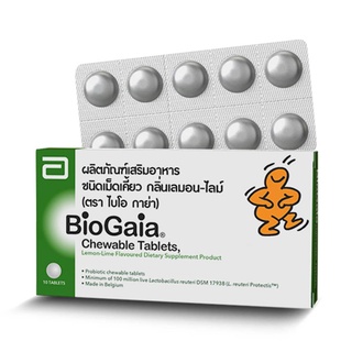 BioGaia Chewable Tablets ไบโอกาย่า โพรไบโอติก ชนิดเคี้ยว 10 เม็ด ปรับสมดุล ไม่สบายท้อง ท้องอืด ท้องเฟ้อ ปวดท้อง ท้องเสีย