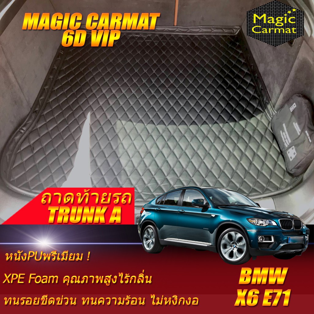 BMW X6 E71 2008-2014 Trunk A (เฉพาะถาดท้ายรถแบบ A)  ถาดท้ายรถ BMW X6 E71 พรม6D VIP Magic Carmat