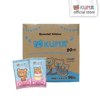 KUMA ทิชชู่เปียกคุมะ รุ่นพกพา 20 แผ่น บรรจุ 96 ห่อ : 1ลัง