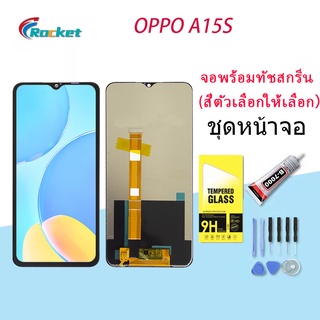 หน้าจอ oppo Realme A15S หน้าจอ LCD พร้อมทัชสกรีน ออปโป้ Realme A15S Screen Display Touch Panel For oppo Realme A15S