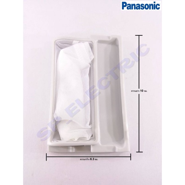 ถุงกรองเครื่องซักผ้า PANASONIC AXW22A-95U0 รุ่นNA-FS14X2WRCNA-FS16X2WRCNA-F120E2NA-F120T1NA-F130T1NA