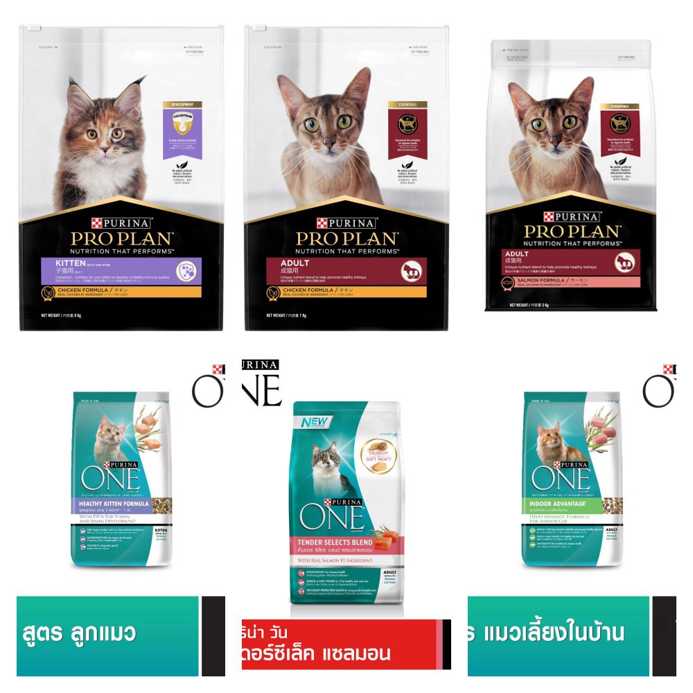 ขนมแมวเลีย แบ่งขาย Proplan / Purina one / Hill โปรแพลน เพียวริน่า ฮิล 1 กิโลกรัม แบบ รวมสูตร