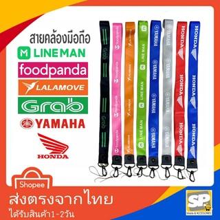 สายห้อยคอ สายห้อยโทรศัพท์ สายห้อยมือถือ สายคล้องคอ สายคล้องบัตร ลาย Honda Yamaha Lineman Grab Lalamove พร้อมส่งจากไทย