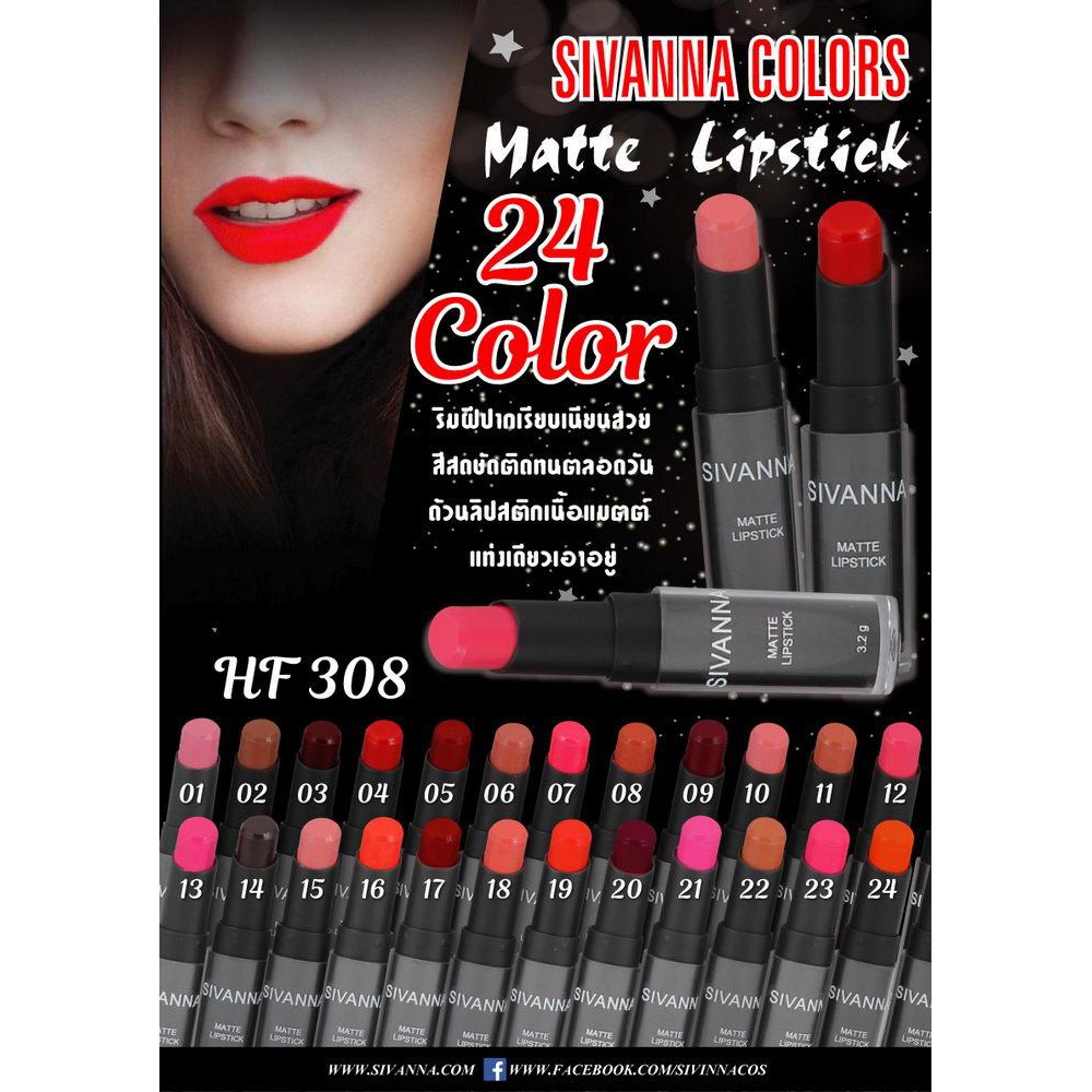 sivanna ลิปสติก Matte Lipstick แท่งเดียวอยู่