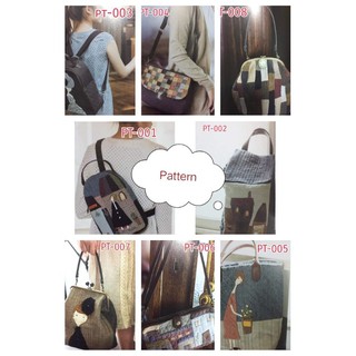 Pattern กระเป๋า8แบบ แบบละ25บาท เฉพาะpattern