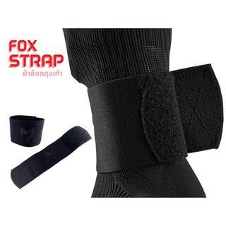 ราคาสายรัดข้อเท้า FOX STRAP (1 คู่)