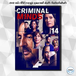 ดีวีดี Criminal Minds Season 14 อ่านเกมอาชญากร ปี 14 ( 15 ตอนจบ ) DVD 3 แผ่น