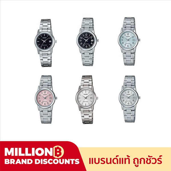 Casio นาฬิกาข้อมือผู้หญิง สแตนเลส รุ่น LTP-V002D,LTP-V002D-7B,LTP-V002D-1A,LTP-V002D-7A,LTP-V002D-4B