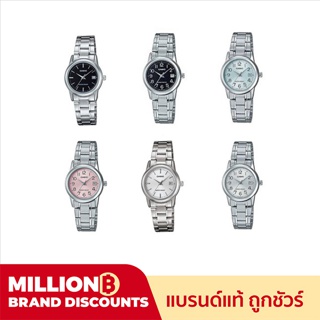Casio Standard นาฬิกาข้อมือผู้หญิง สแตนเลส รุ่น LTP-V002D,LTP-V002D-7B,LTP-V002D-1A,LTP-V002D-7A,LTP-V002D-4B