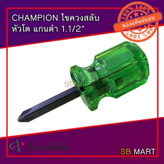 CHAMPION ไขควงสลับ หัวโต แกนดำ 1.1/2 นิ้ว