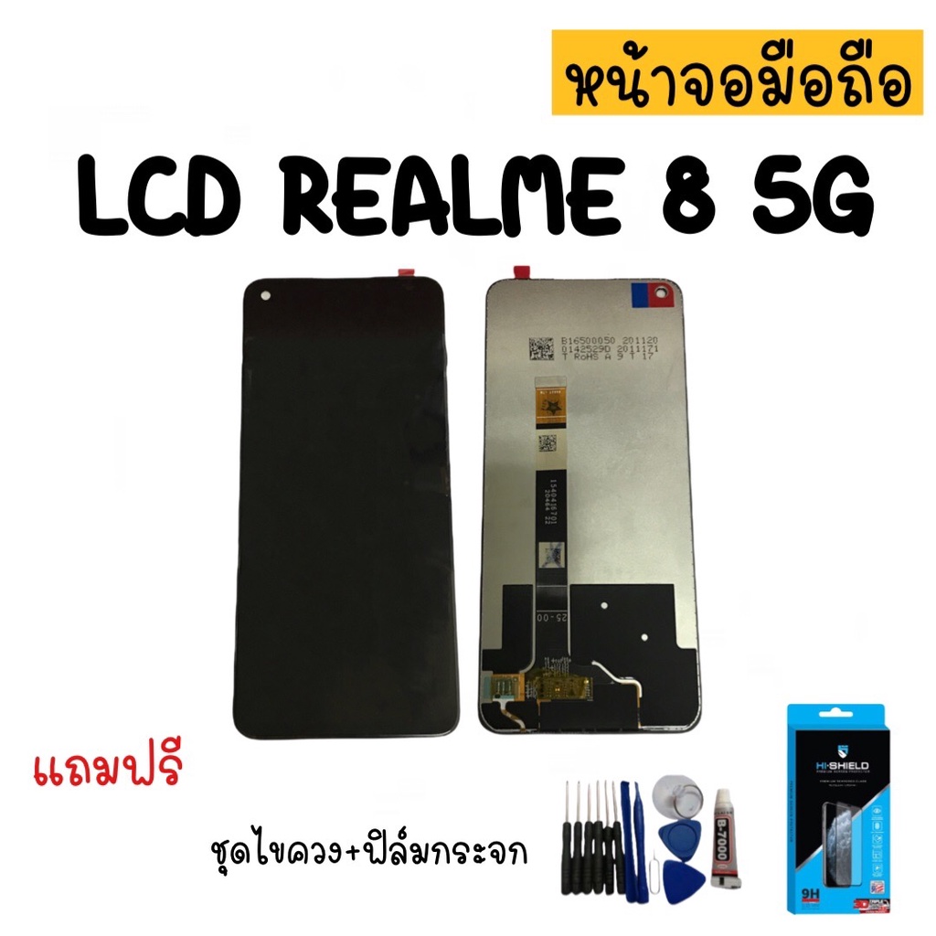 หน้าจอ Realme8 5G งานแท้ หน้าจอ+ทัช Realme 8 5G หน้าจอมือถือ หน้าจอโทรศัพท์ อะไหลมือถือ แถมฟรีฟิล์มกระจก ชุดไขควง *