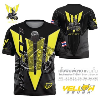 เสื้อแขนสั้น ลาย MT07