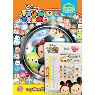 บงกช Bongkoch หนังสือเด็ก TSUM TSUM Seek &amp; Search สนุกกับการค้นหาและจับผิดภาพ + สร้อยข้อมือ DIY