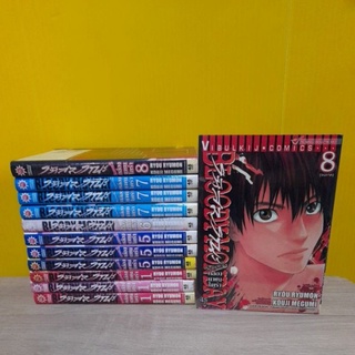 BLOODY MONDAY รหัสมรณะ Season 2 กล่องแพนโดร่า (ขายแยกเล่ม)