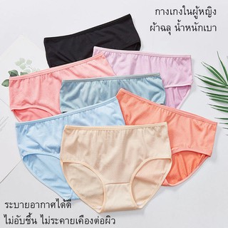 Underwear shop กางเกงในผู้หญิงผ้าฉลุ สาวอวบ ระบายอากาศได้ดี มีน้ำหนักเบา แห้งไว 007#