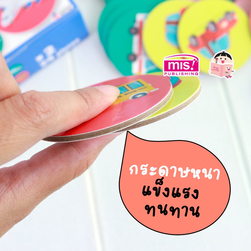 memory match จับคู่ฝึกสมอง - ของเล่นเสริมพัฒนาการ รูปที่ 3
