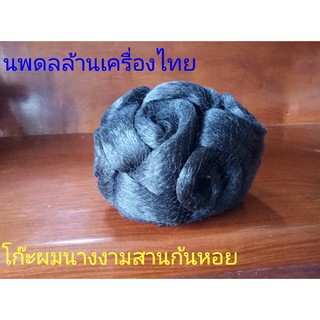 โก๊ะสานแบบก้นหอย สำหรับนางงาม