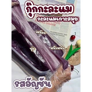 กะละแมเกาะสมุย By กุ๊กกะละแม กะละแมแบบไม่ห่อ