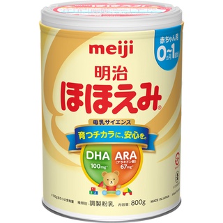 ใส่โค้ด  japa22 ลดทันที 20% นมผงเด็ก Meiji Hohomi 800G สำหรับเด็กแรกเกิด-1ปี made in japan หมดอายุ4/2024