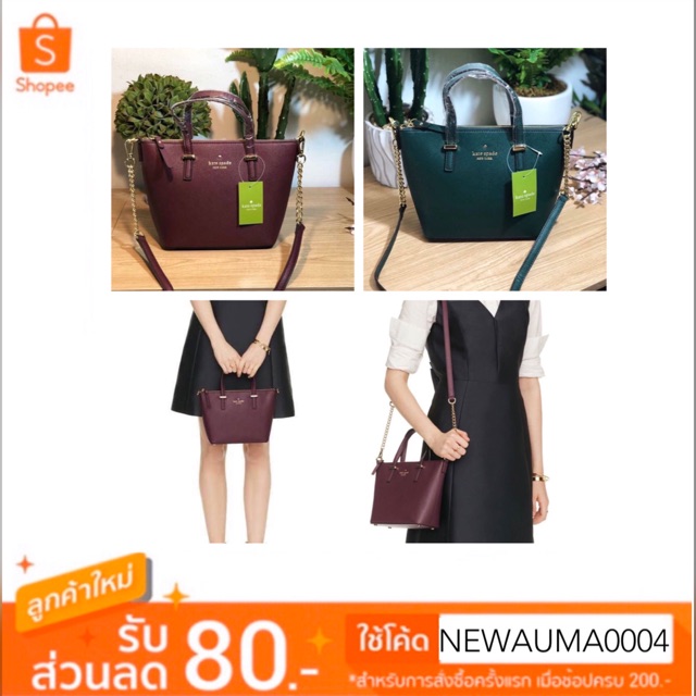 ‼️SALE‼️ 🌈กระเป๋าสะพาย Kate Space สวยหรูทรงสไตล์ น่ารัก🥰🥰