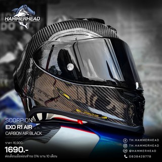 SCORPION EXO-R1 EVO AIR หมวกกันน็อคสุดล้ำ กับระบบปั๊มลมเพิ่มความกระชับของนวมภายใน