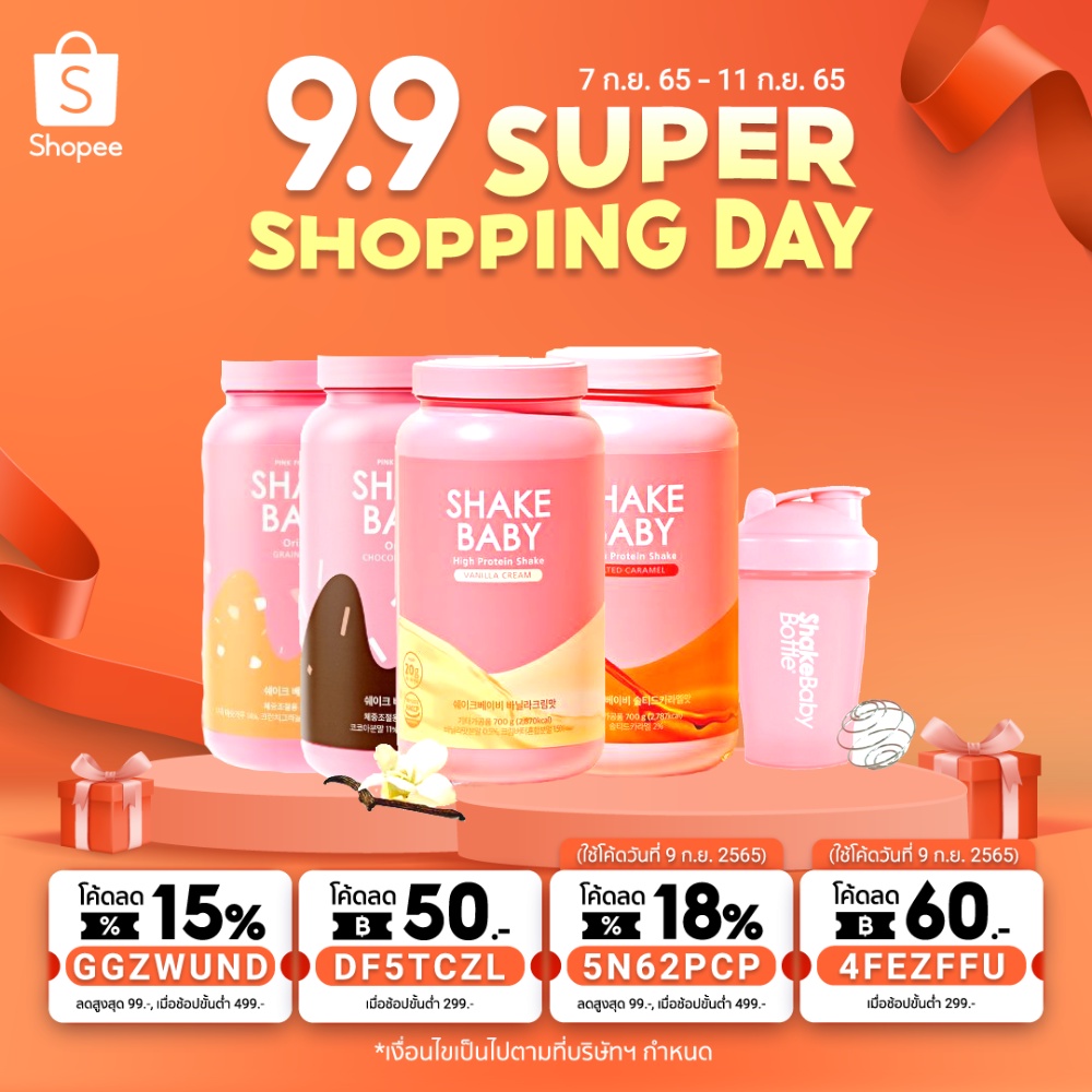 shake-baby-protein-season1