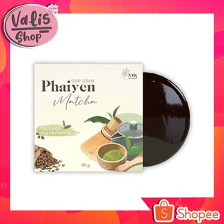 สบู่สครับชาเขียว ไพรเย็น PHAIYEN SCRUB SOAP ขนาด 60กรัม