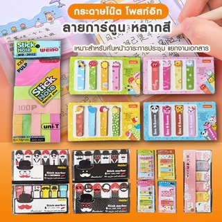 กระดาษโน๊ต กระดาษโน๊ตมีกาว โพสอิทสี Post-it โพสอิทสี สะท้อนแสง กาวในตัว stick note