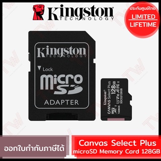 Kingston Canvas Select Plus microSD Memory Card 128GB พร้อม Adapter ของแท้ ประกันศูนย์ Limited Lifetime Warranty