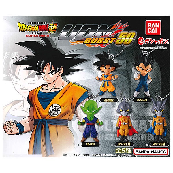 Bandai Dragon Ball Super Super Superhero UDM Burst 50: สุดยอดพวงกุญแจมาสคอตผิดรูป Gashapon