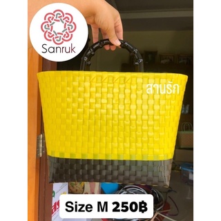 Sanruk กระเป๋าสานจากเส้นพลาสติก Handmade สีเหลือง