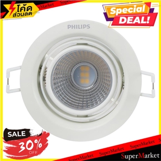 🔥HOT🔥 ดาวน์ไลท์ LED PHILIPS 59775 POMERON 5 วัตต์ WARMWHITE 4 นิ้ว ทรงกลม สีขาว โคมไฟดาวน์ไลท์ LED DOWNLIGHT PHILIPS 597