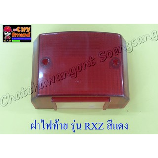 ฝาไฟท้าย RXZ VR150 TZR150 สีแดง (5431)