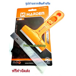 มีดขูดทำความสะอาดกระจก  ลอกฟิล์ม + ใบมีด 5 ใบ /  2 ชุด  HARDEN